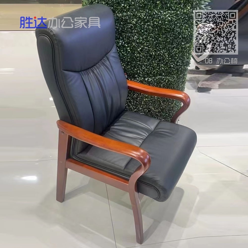 08 办公椅