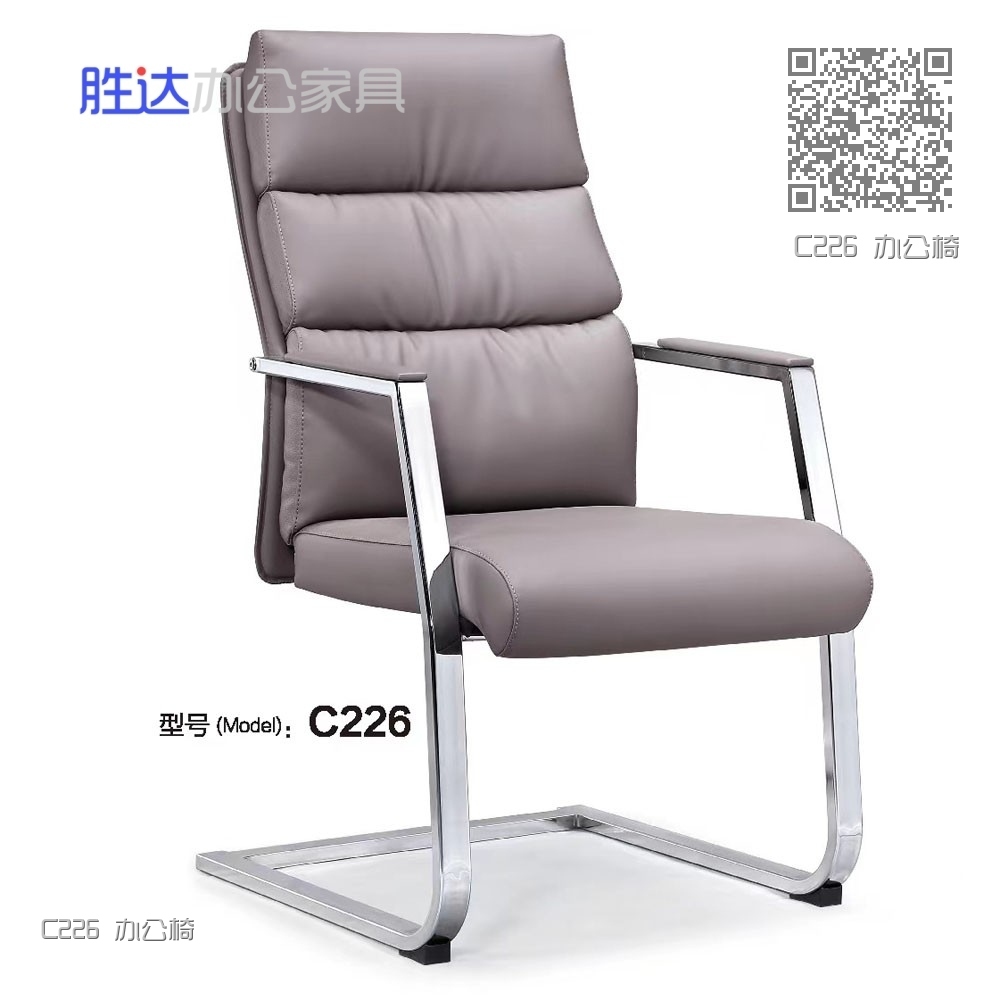 C226 办公椅