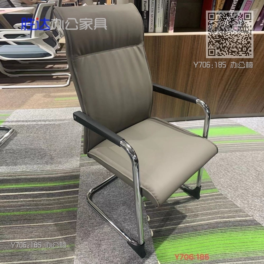 Y706:185 办公椅