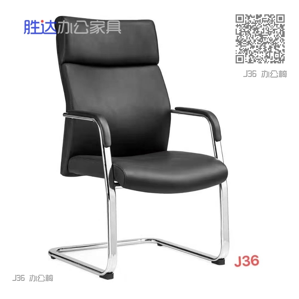 J36 办公椅