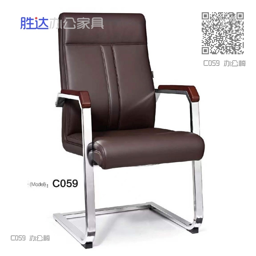 C059 办公椅