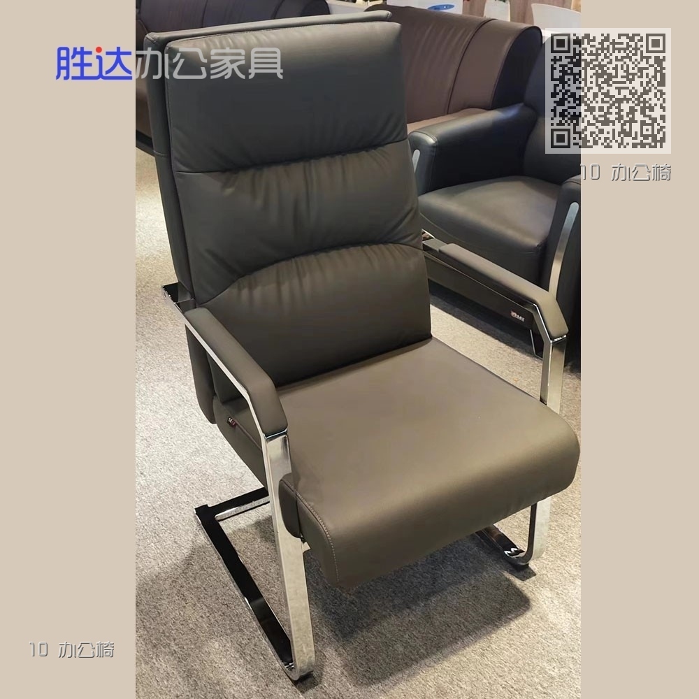 10 办公椅