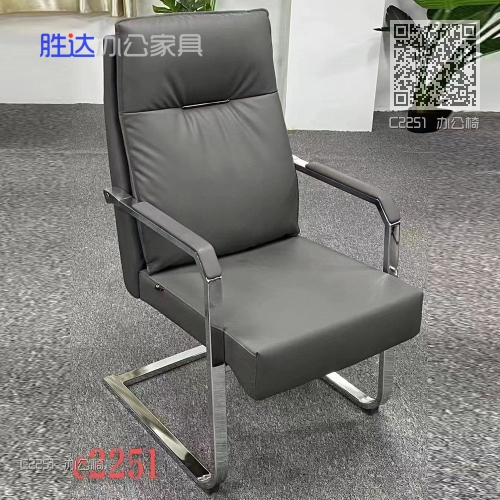C2251 办公椅