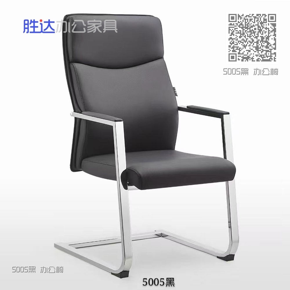 5005黑 办公椅
