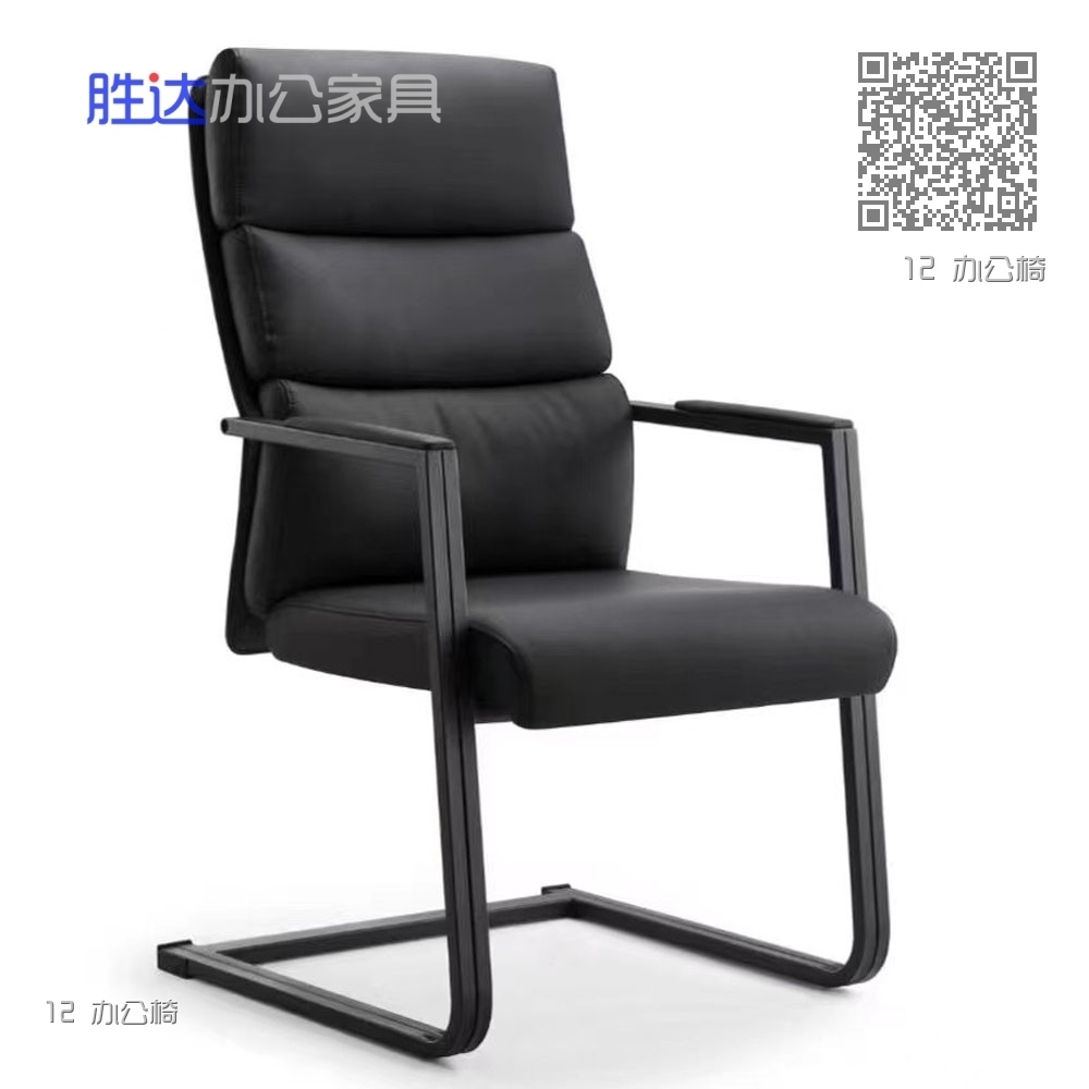 12 办公椅