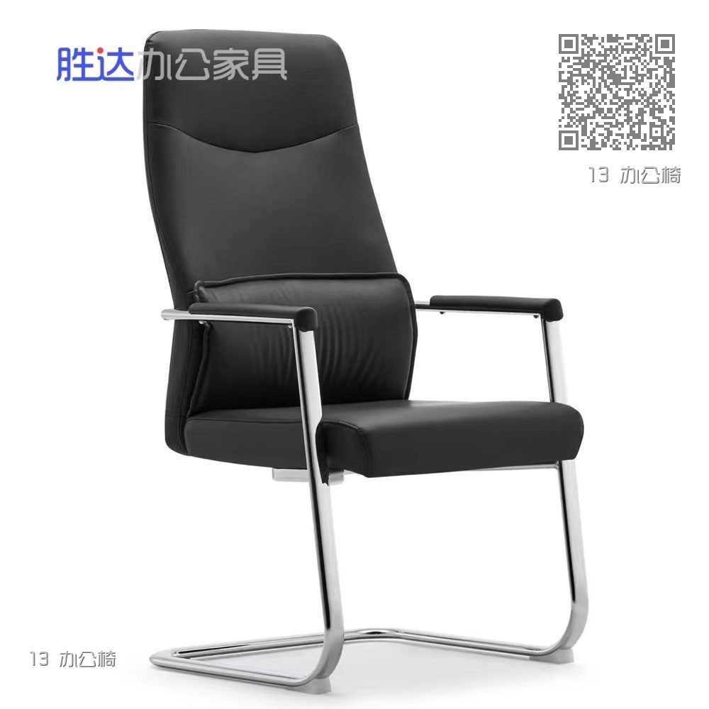 13 办公椅