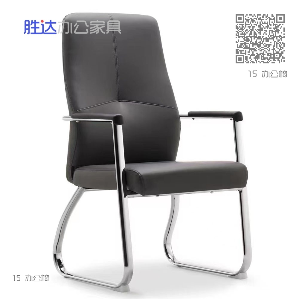 15 办公椅