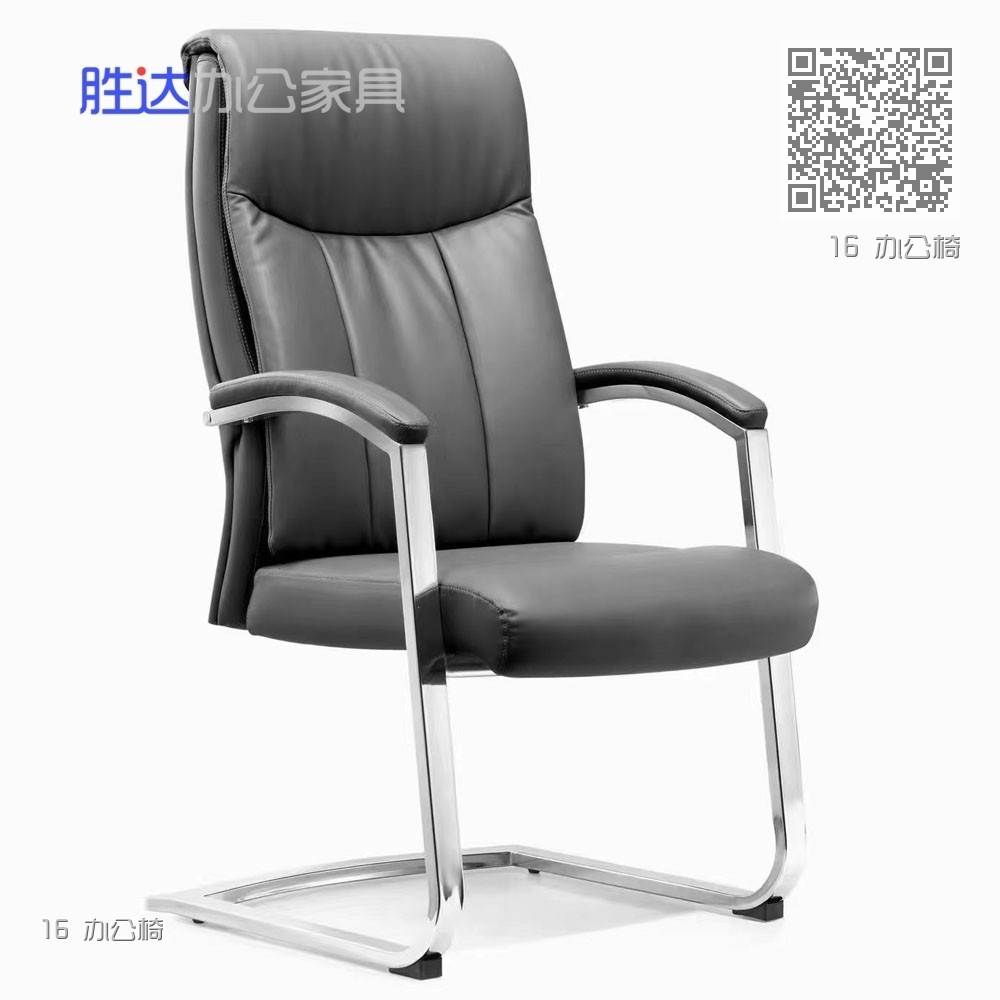 16 办公椅