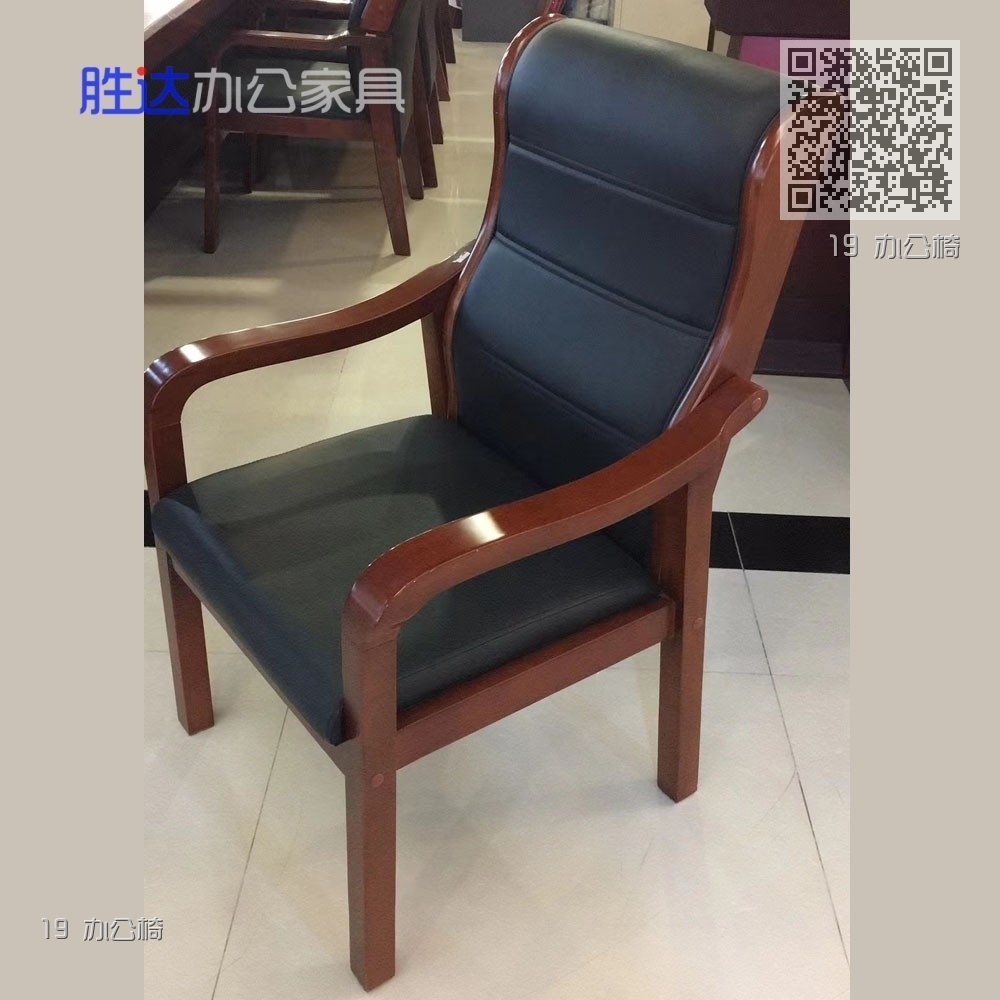 19 办公椅