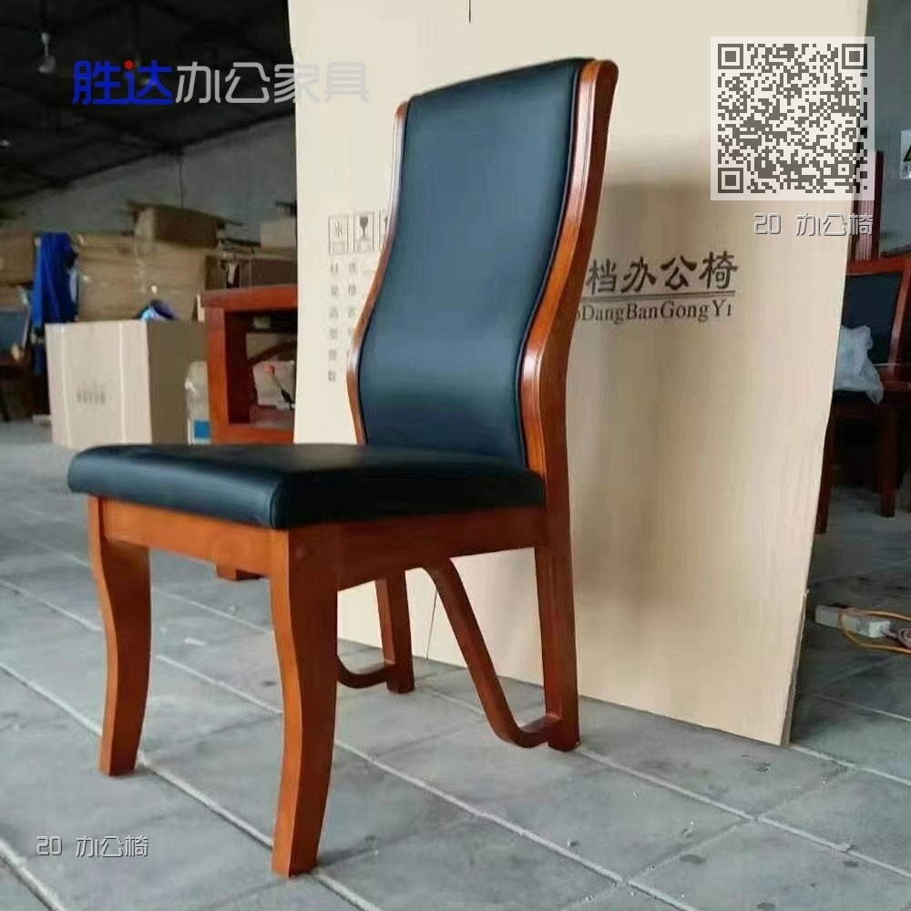 20 办公椅