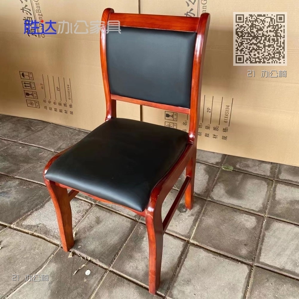 21 办公椅