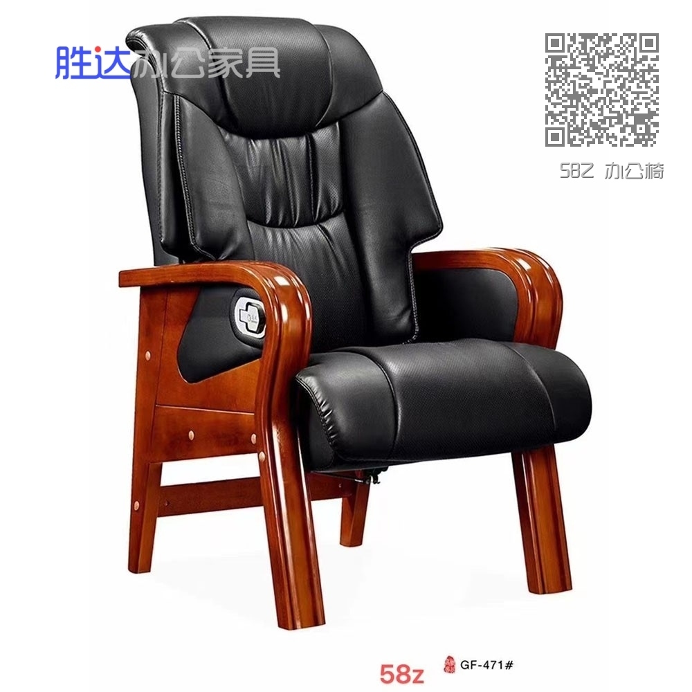 58Z 办公椅