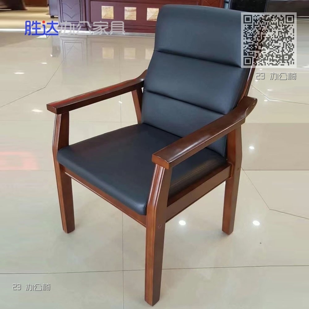 23 办公椅