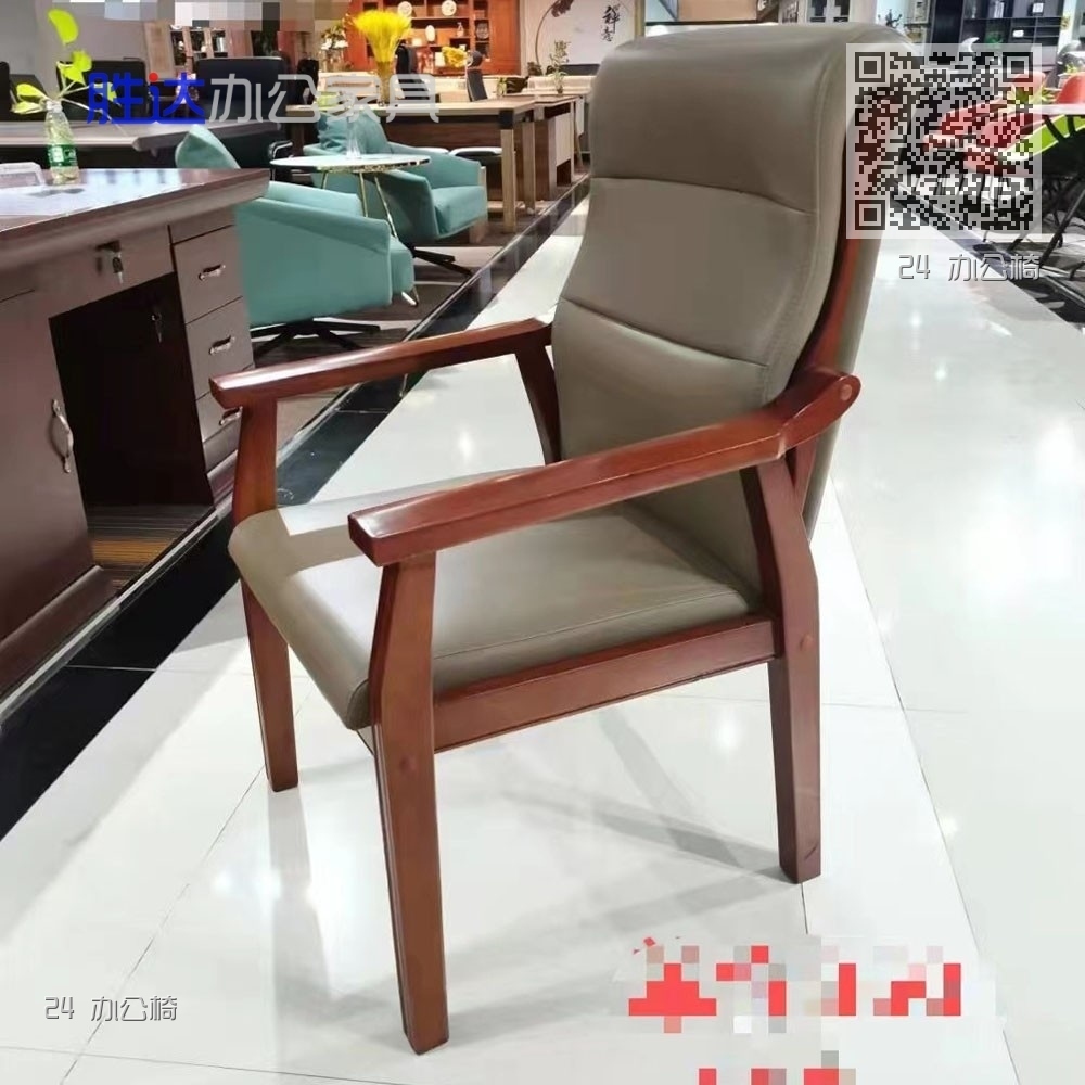 24 办公椅
