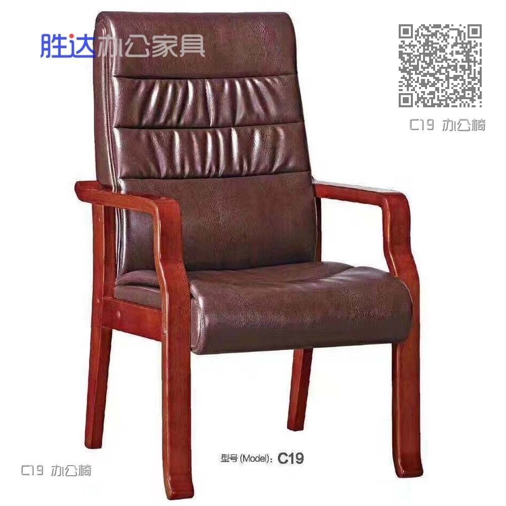 C19 办公椅