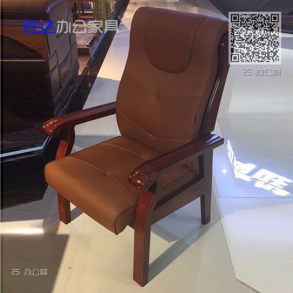 25 办公椅