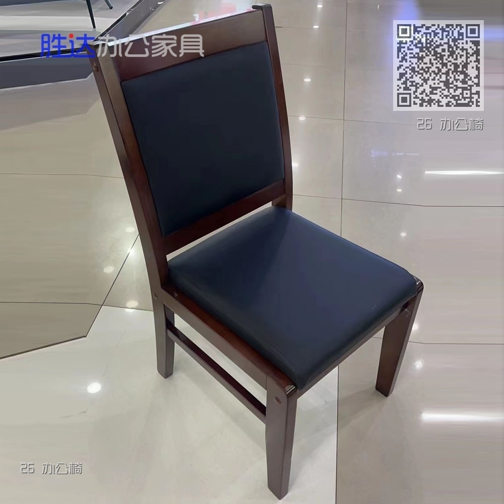 26 办公椅