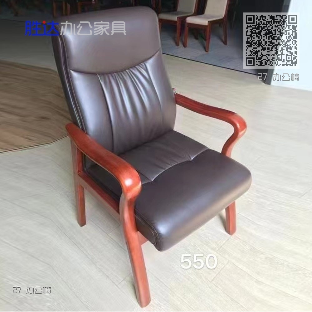 27 办公椅