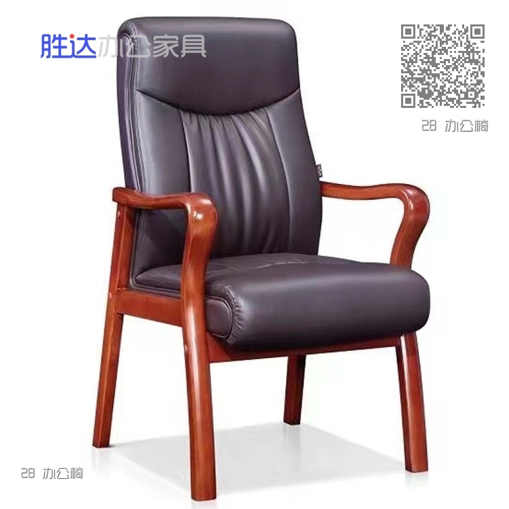 28 办公椅