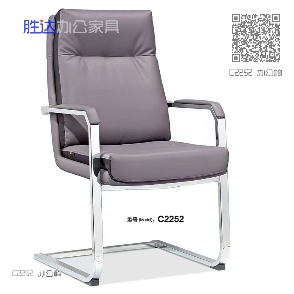C2252 办公椅
