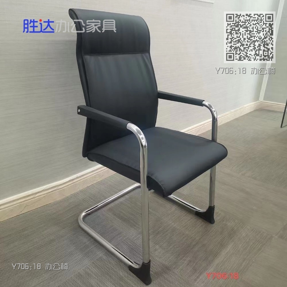 Y706:18 办公椅