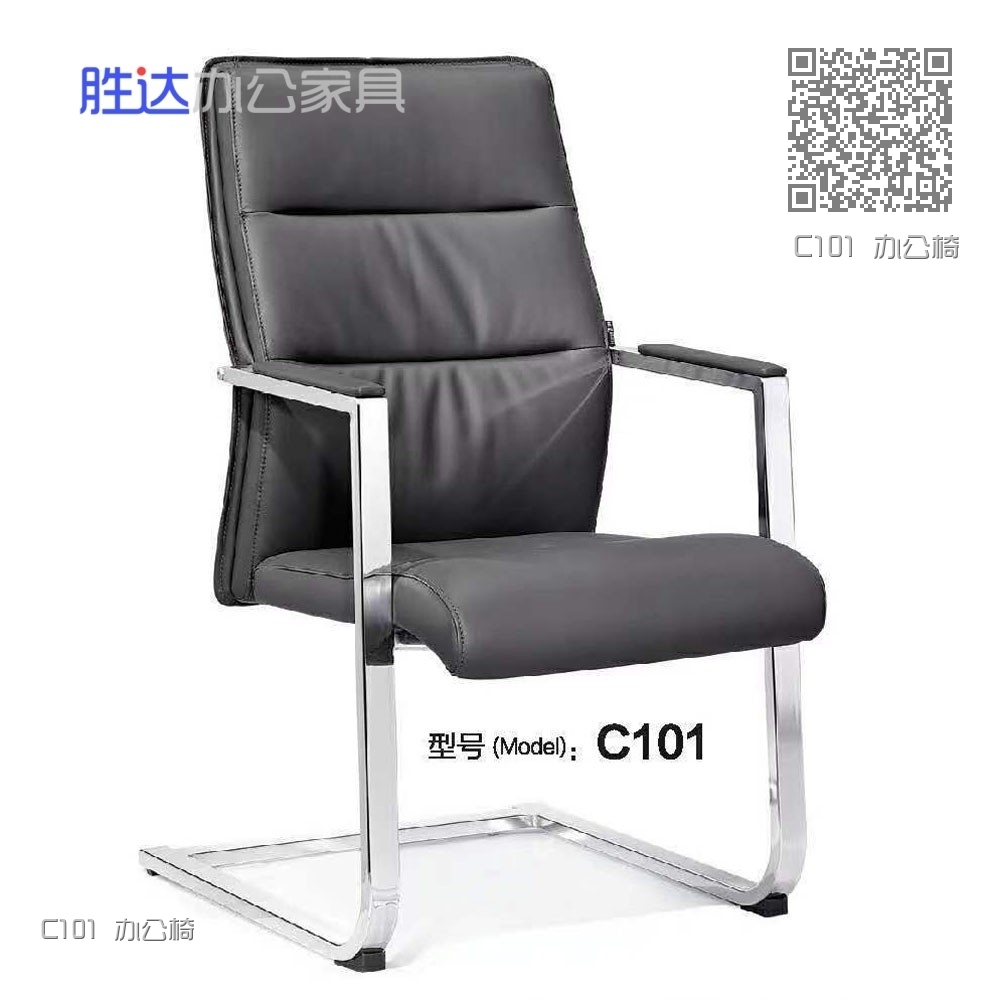 C101 办公椅
