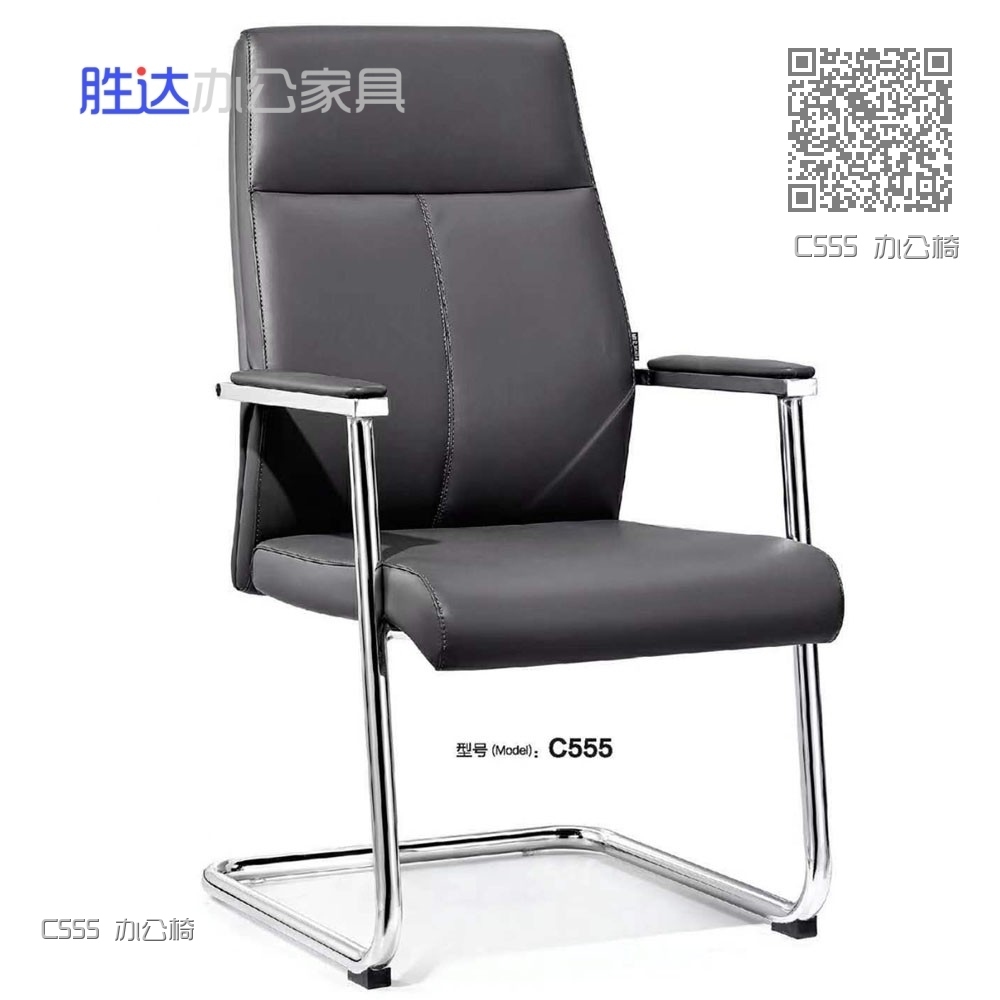C555 办公椅