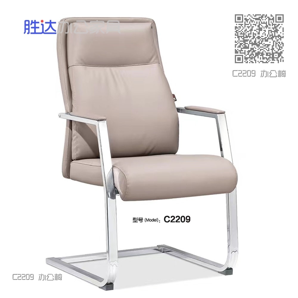C2209 办公椅