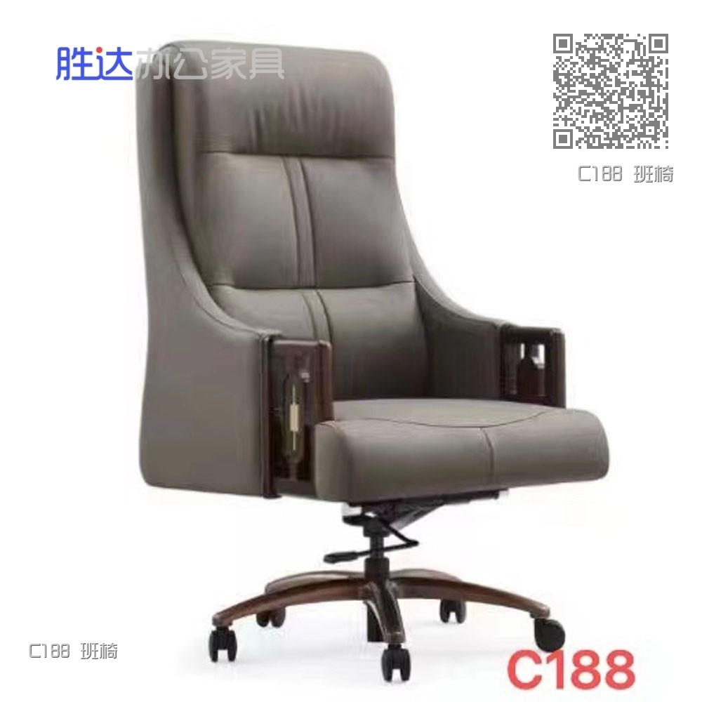 C188 班椅