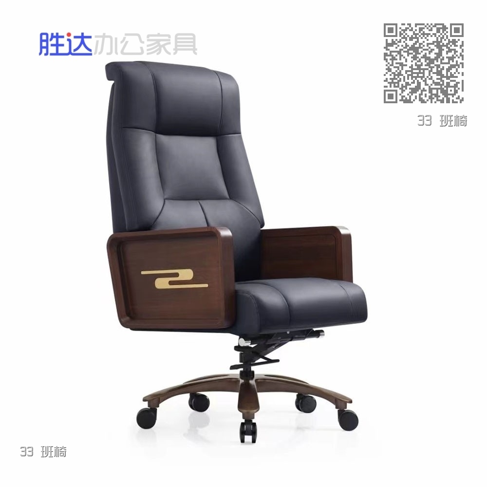 33 班椅