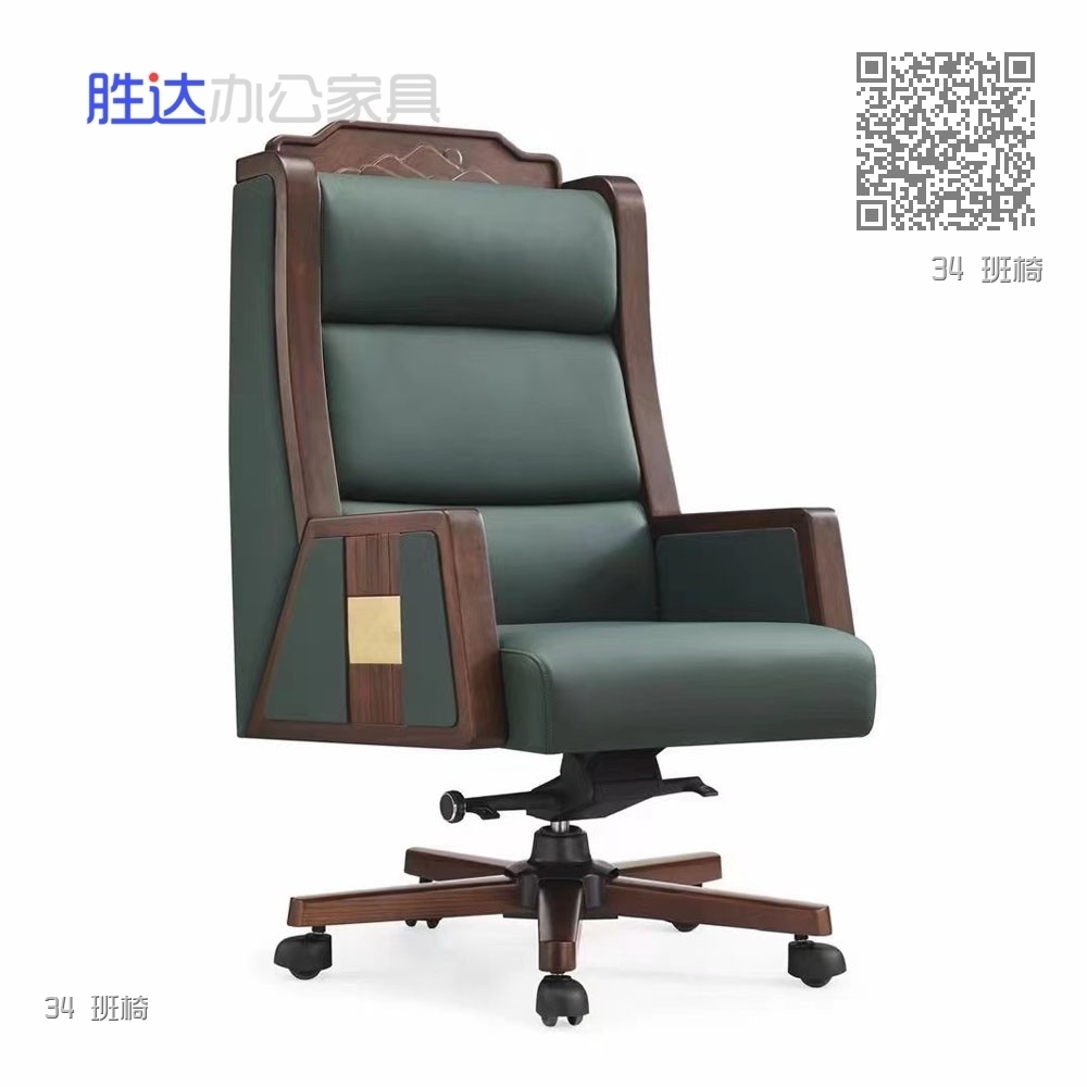 34 班椅