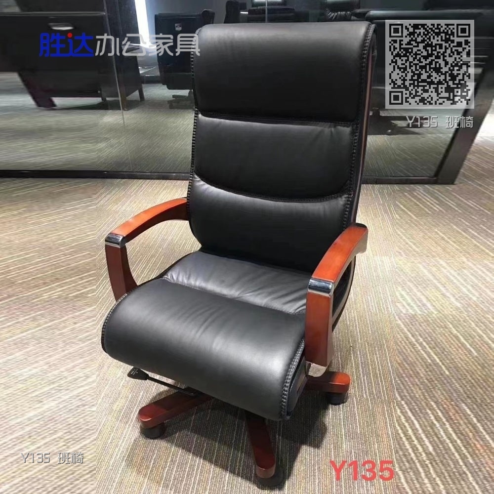 Y135 班椅