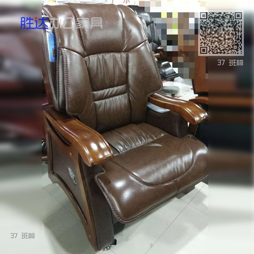 37 班椅