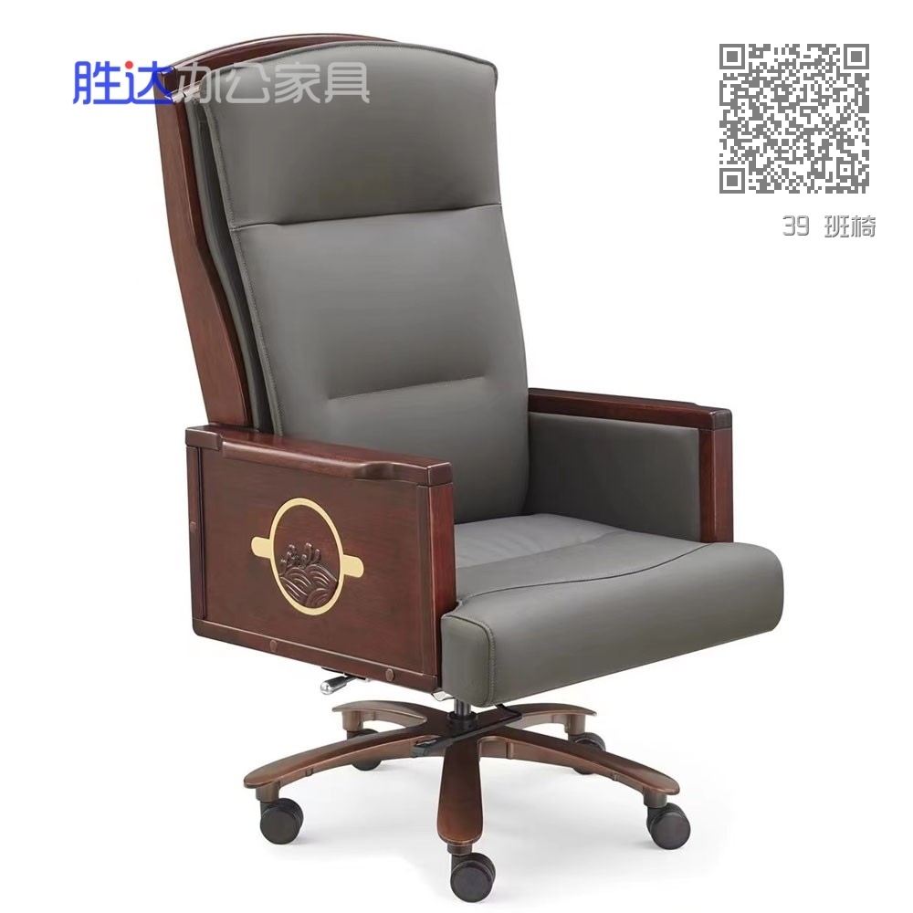 39 班椅