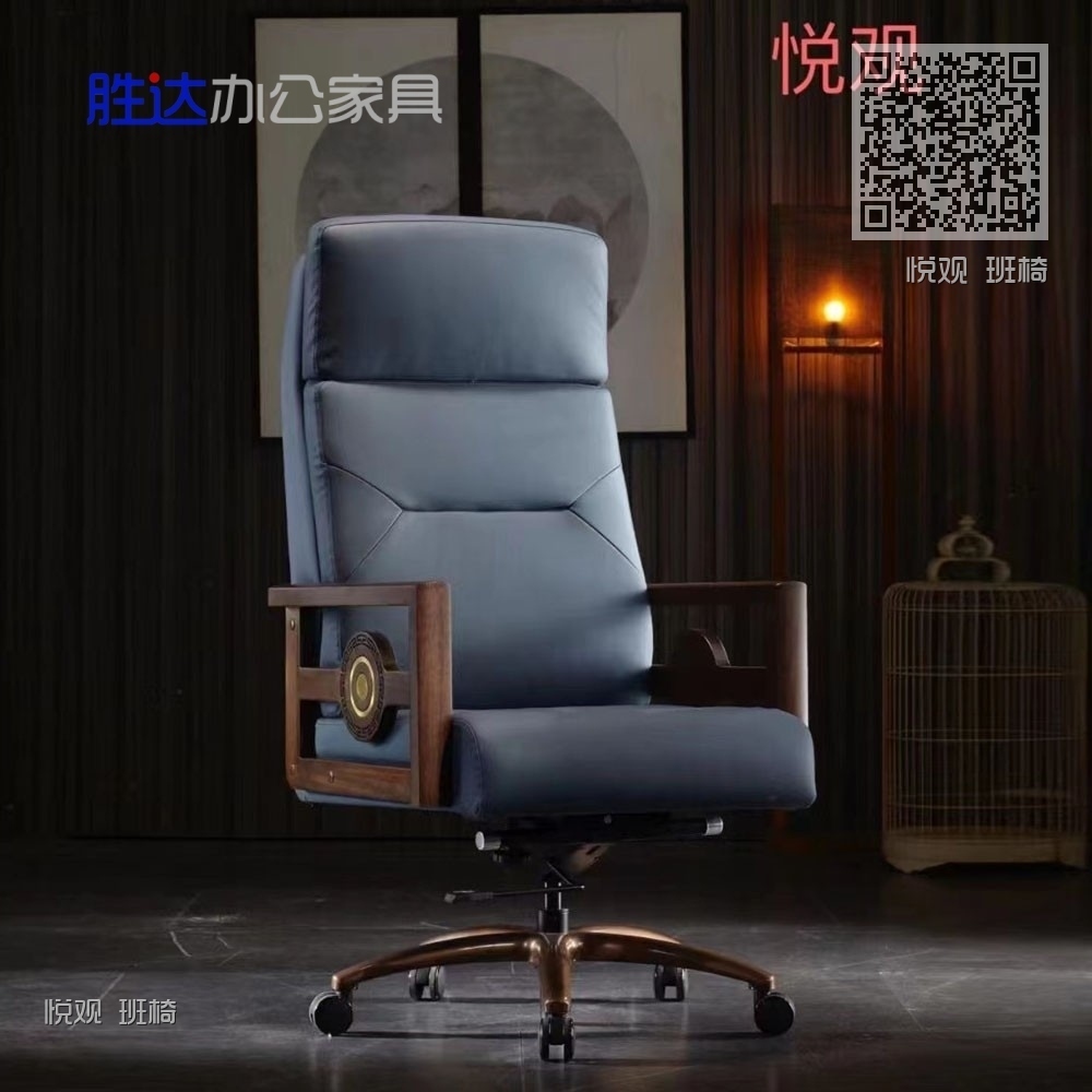 悦观 班椅
