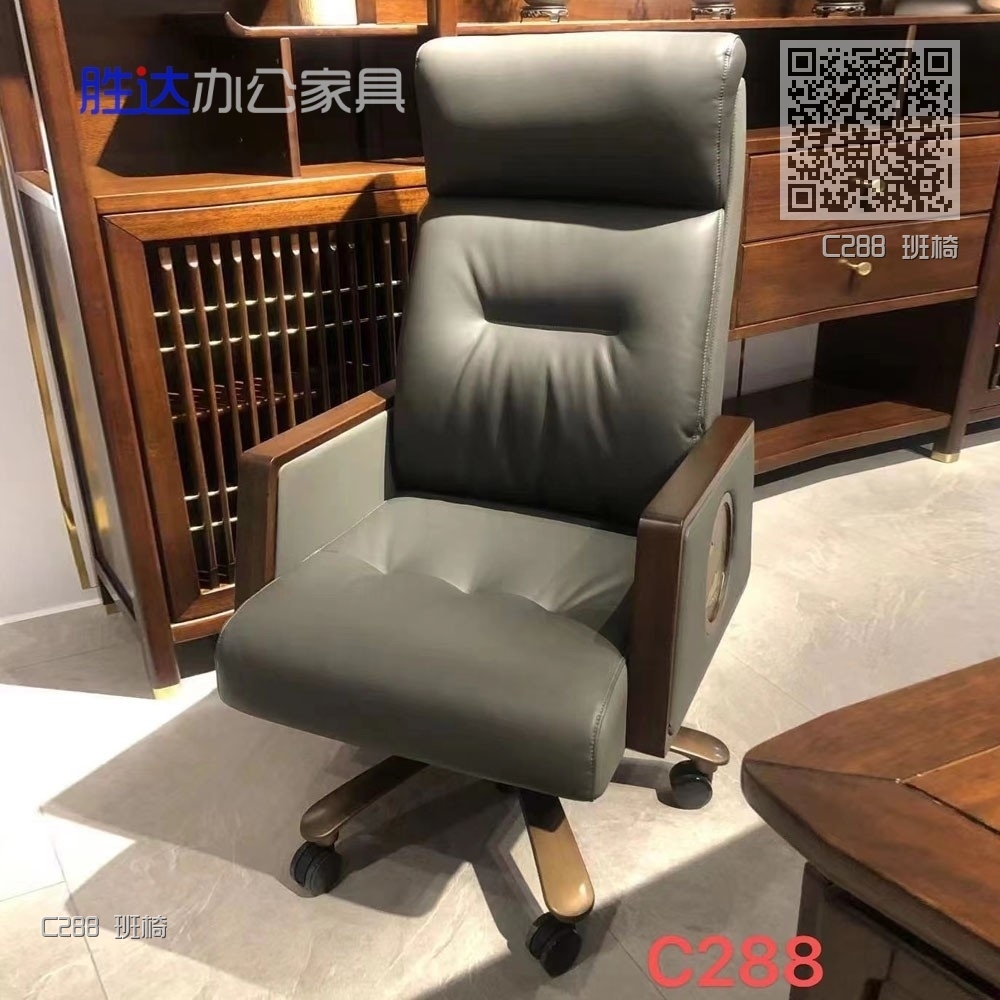 C288 班椅