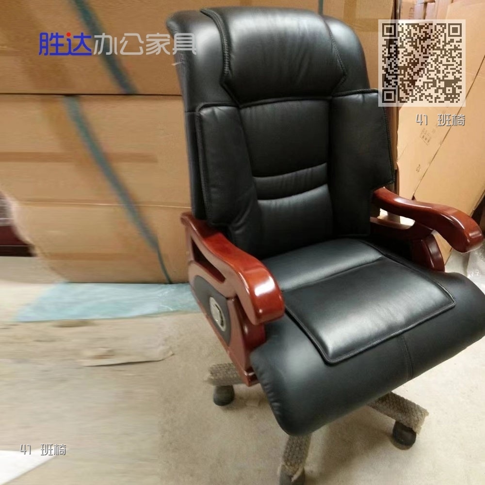 41 班椅