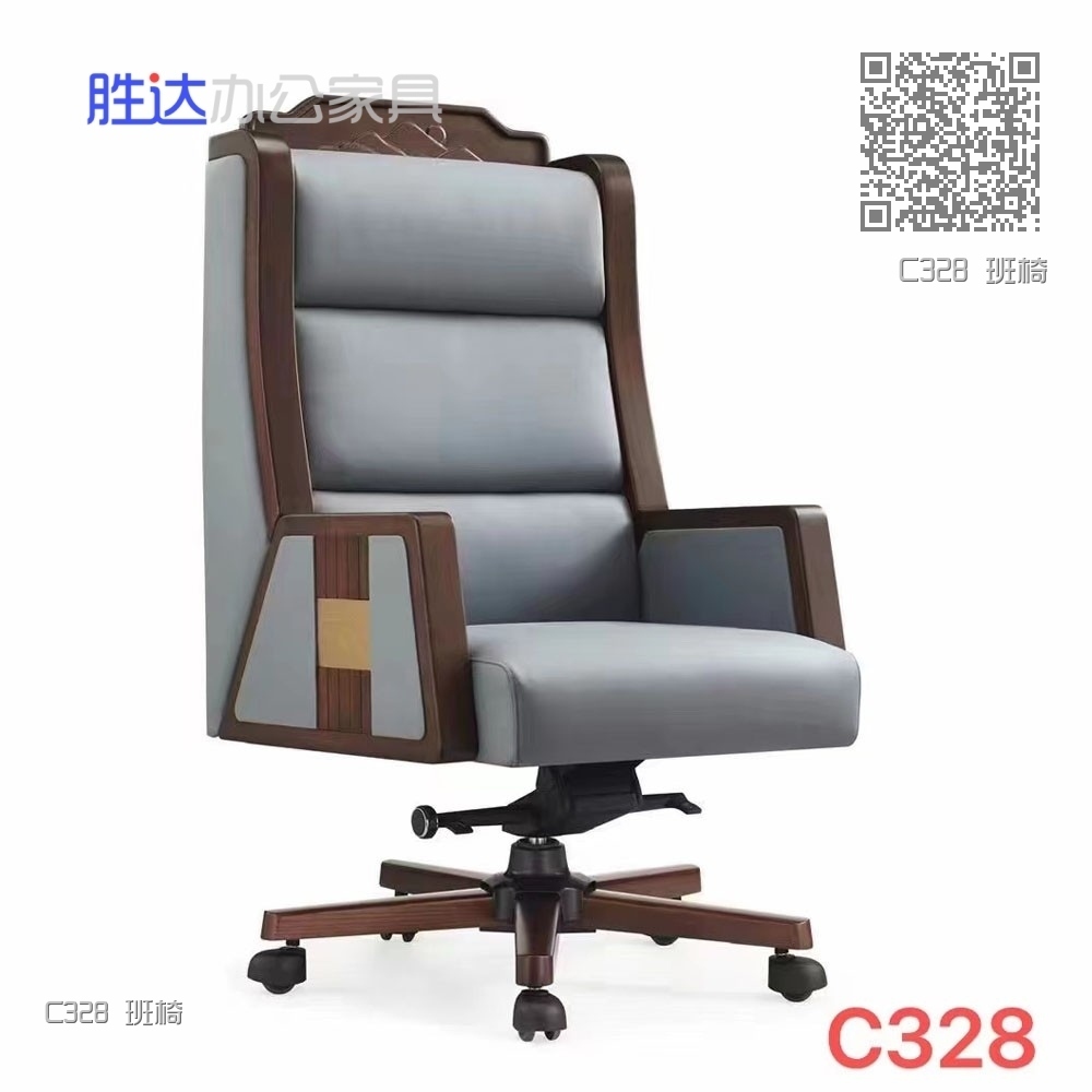 C328 班椅