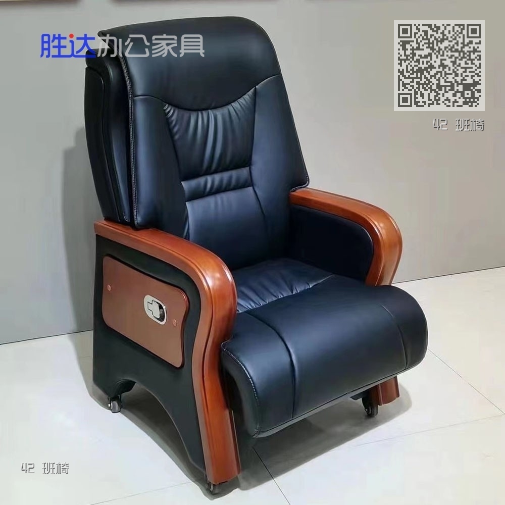 42 班椅