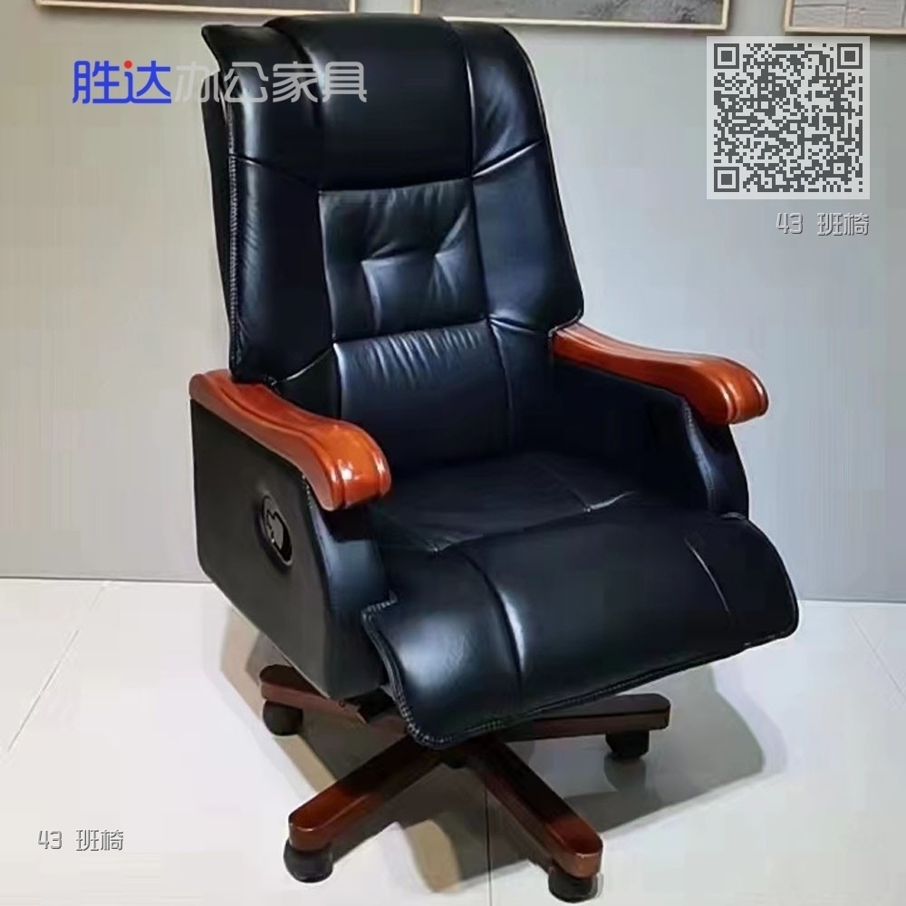 43 班椅