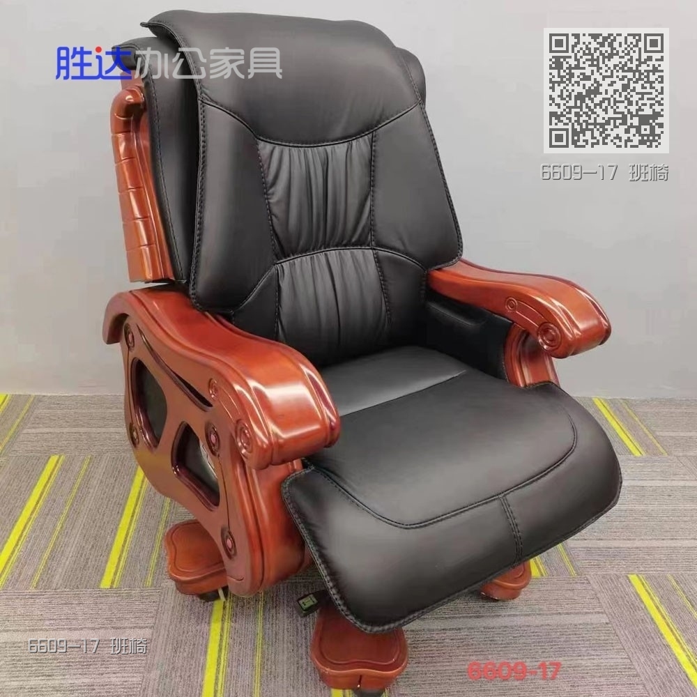 6609-17 班椅