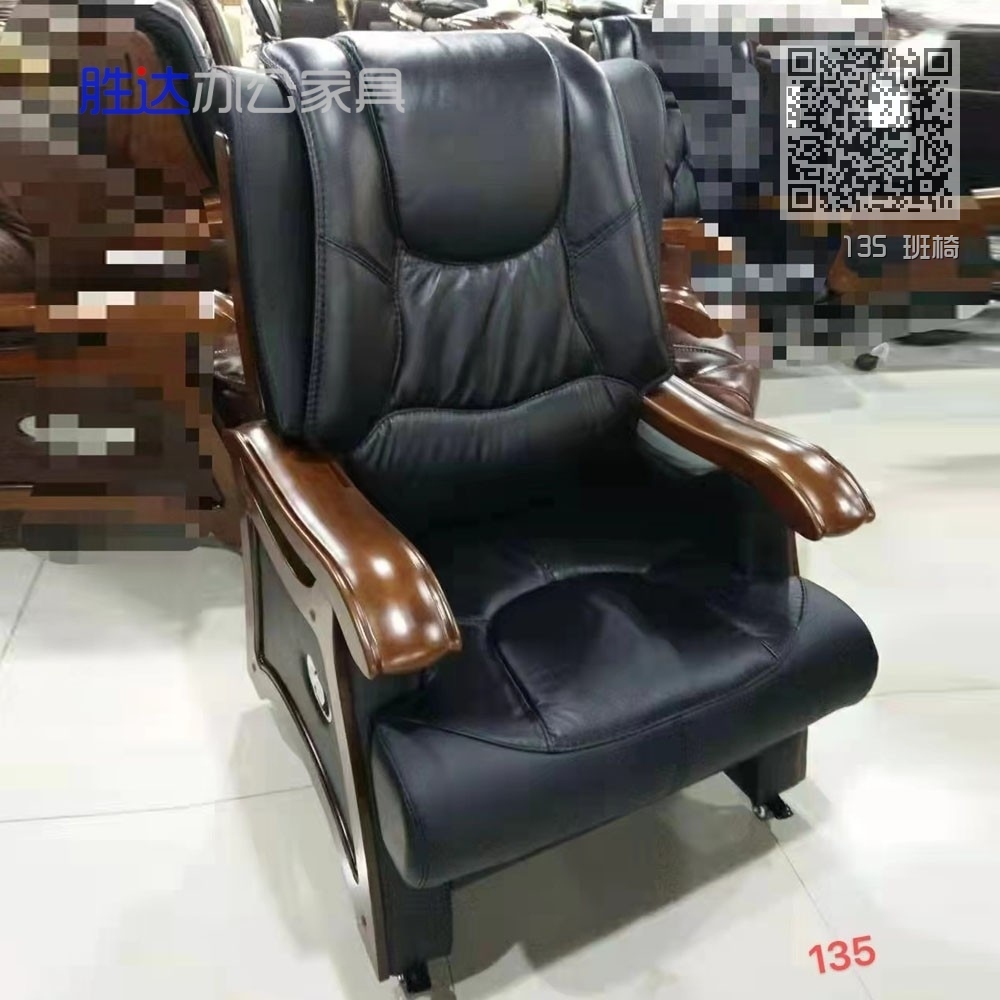 135 班椅