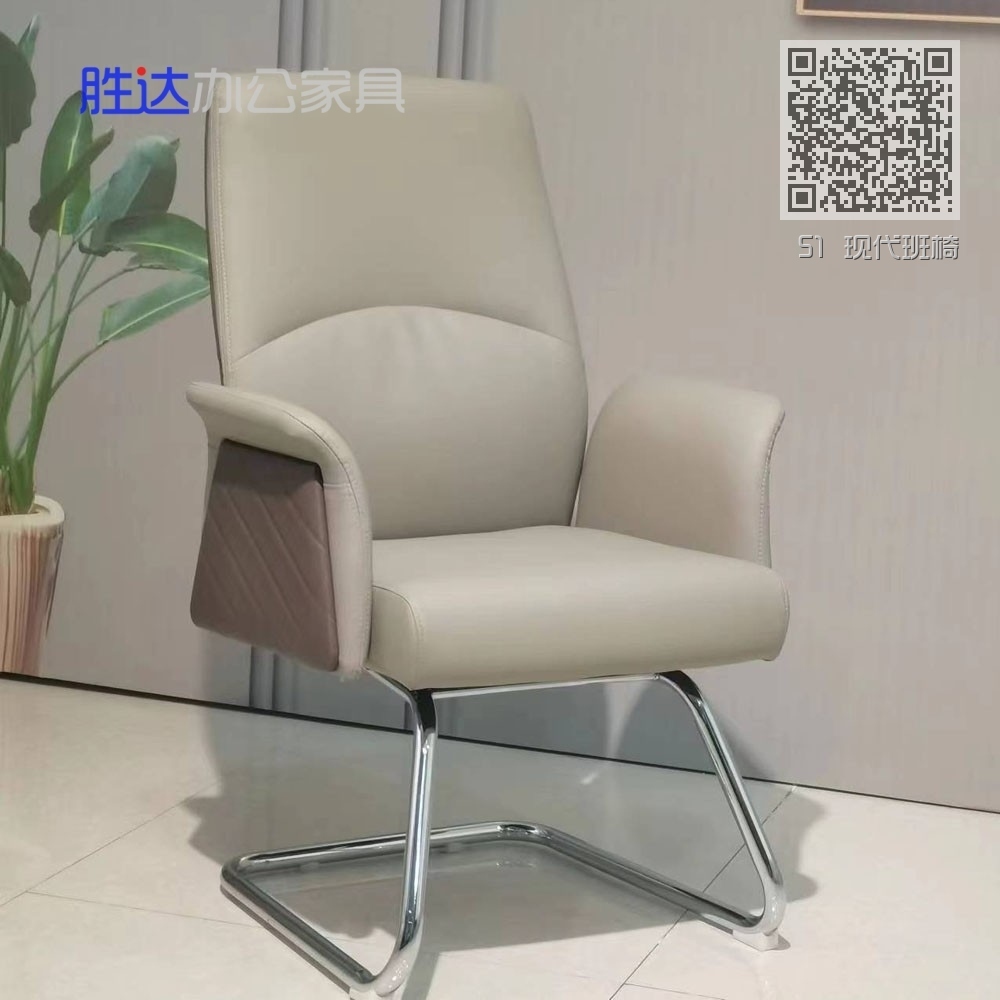 51 现代班椅