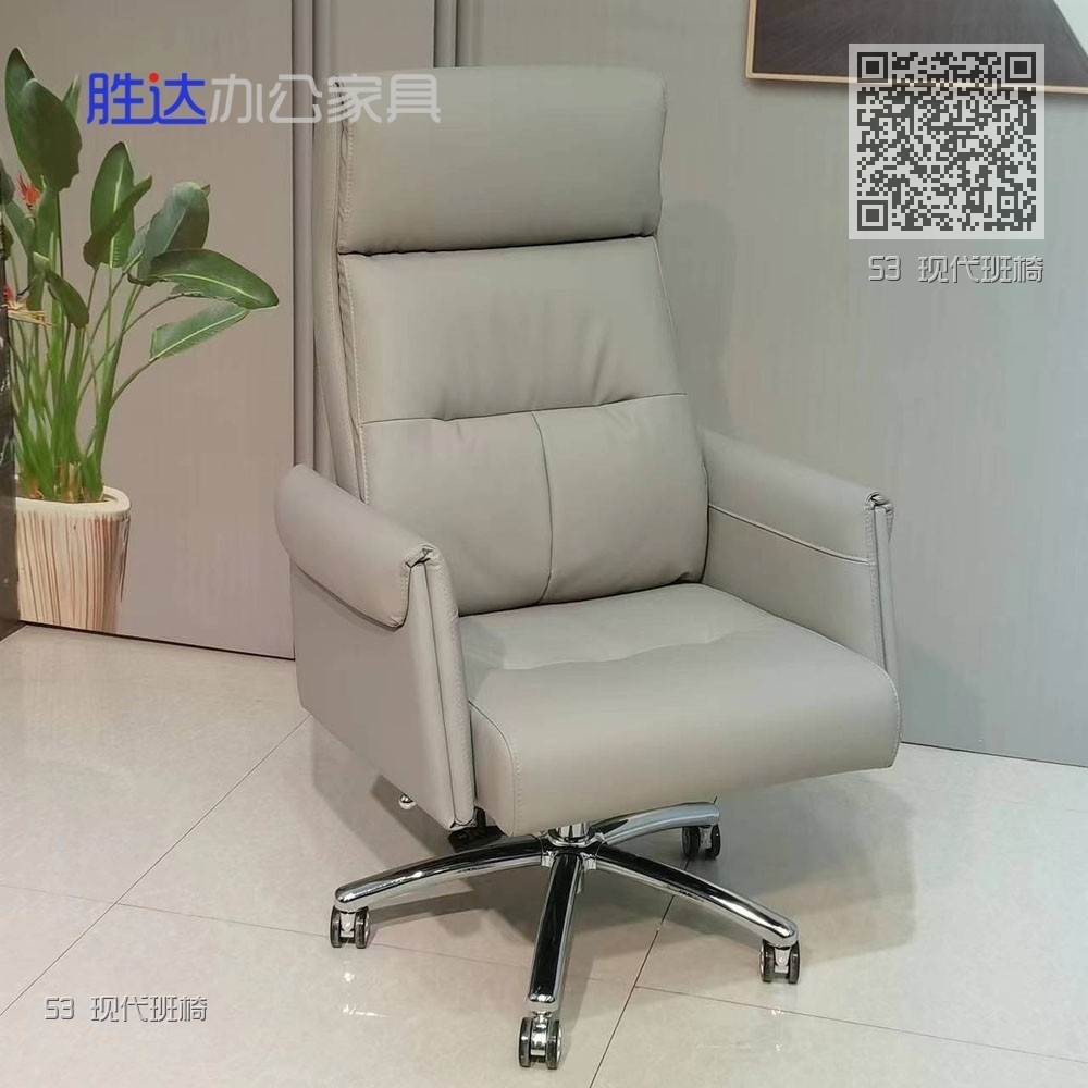 53 现代班椅