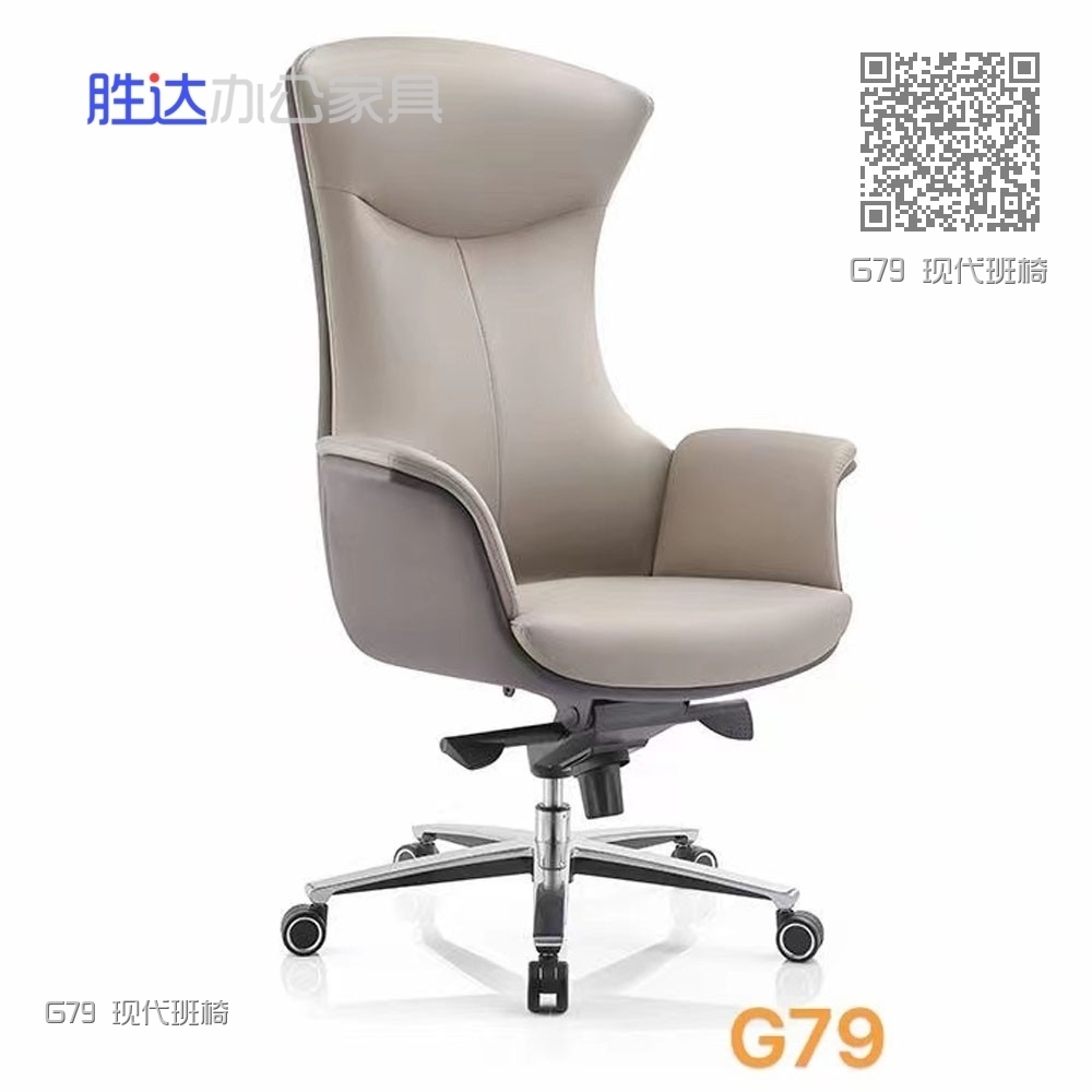 G79 现代班椅