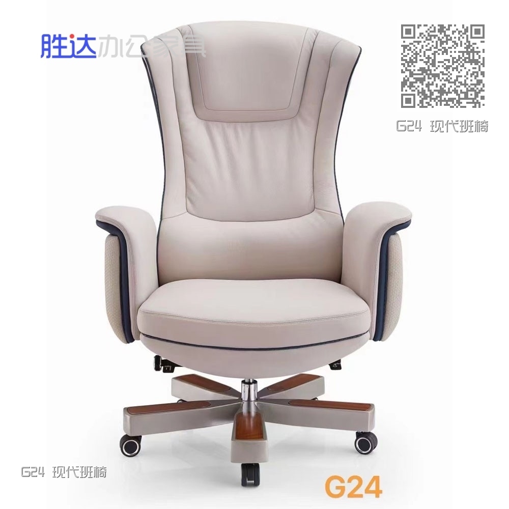 G24 现代班椅