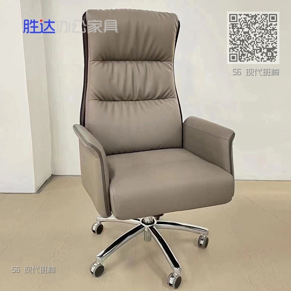 56 现代班椅