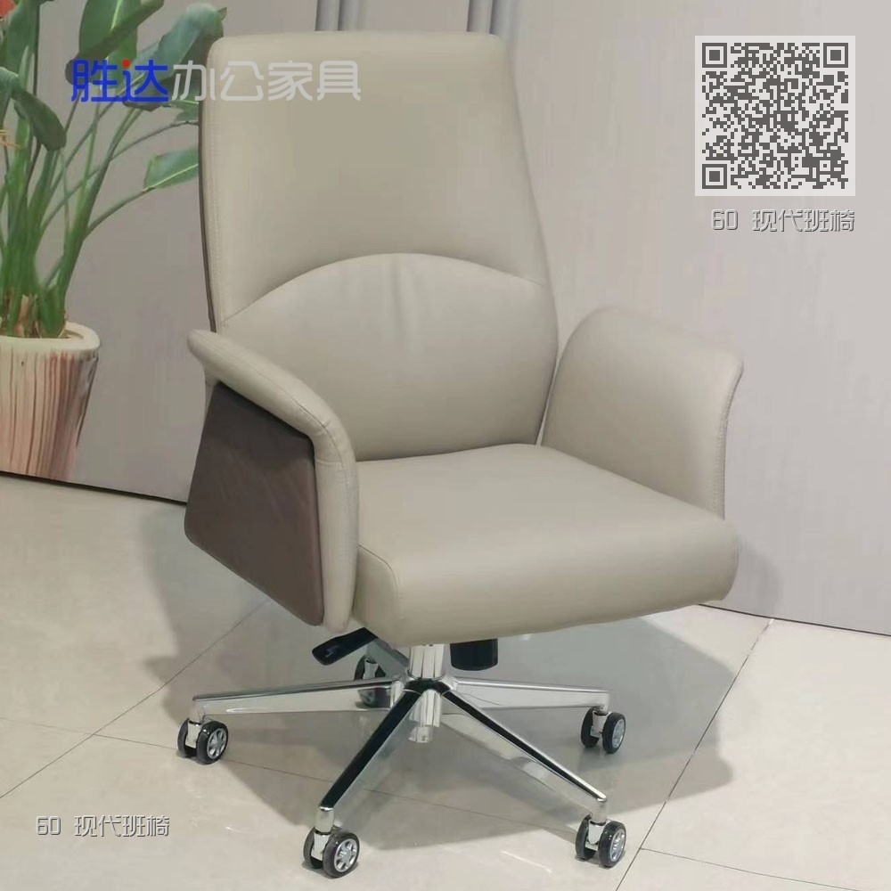 60 现代班椅