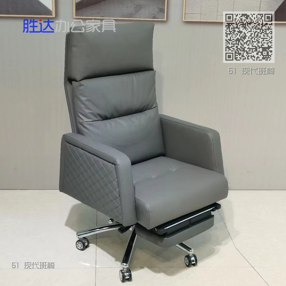 61 现代班椅