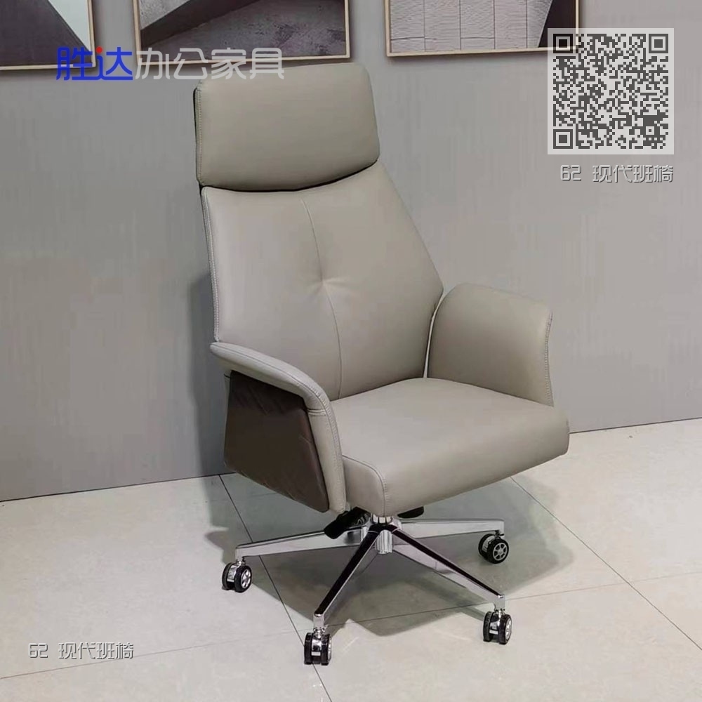 62 现代班椅